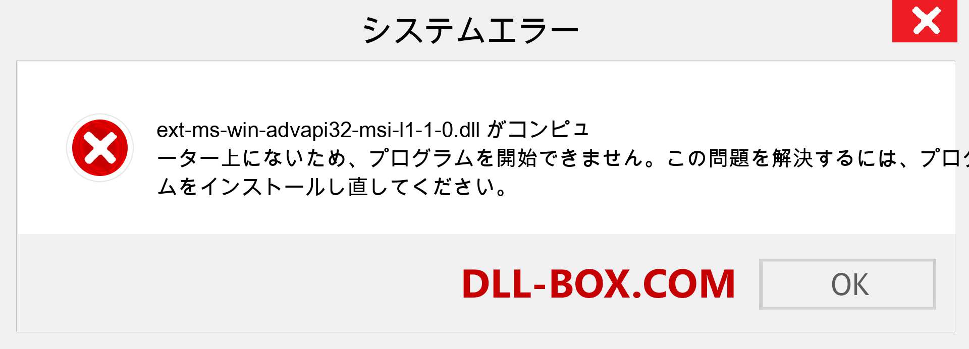 ext-ms-win-advapi32-msi-l1-1-0.dllファイルがありませんか？ Windows 7、8、10用にダウンロード-Windows、写真、画像でext-ms-win-advapi32-msi-l1-1-0dllの欠落エラーを修正